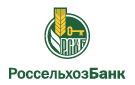 Банк Россельхозбанк в Львовском (Краснодарский край)